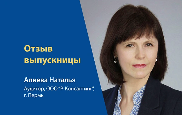 Отзыв выпускницы. Не нужно пугаться – на самом деле, всё по силам!